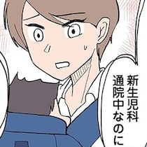 「手術の予約を」生後2ヶ月の娘が…。夫はあてにならず、息子の世話もままならない／わが子の正解がわからない（10）