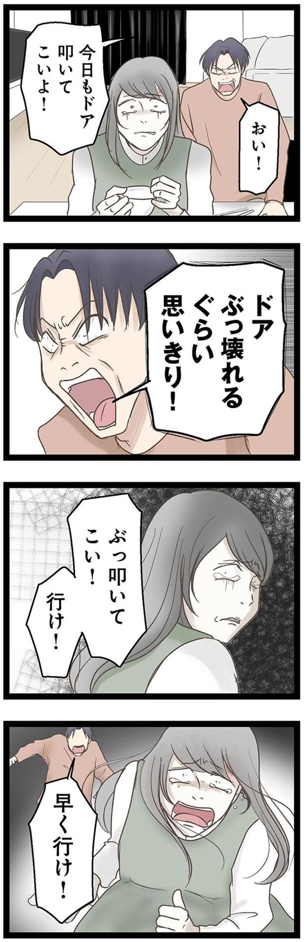 早く行け!