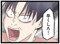 「うるせぇ」「今日もドア叩いてこいよ」DVモラハラ夫が妻に命令したこと／階下の住人がドアをドンドン叩いてくる件（8）