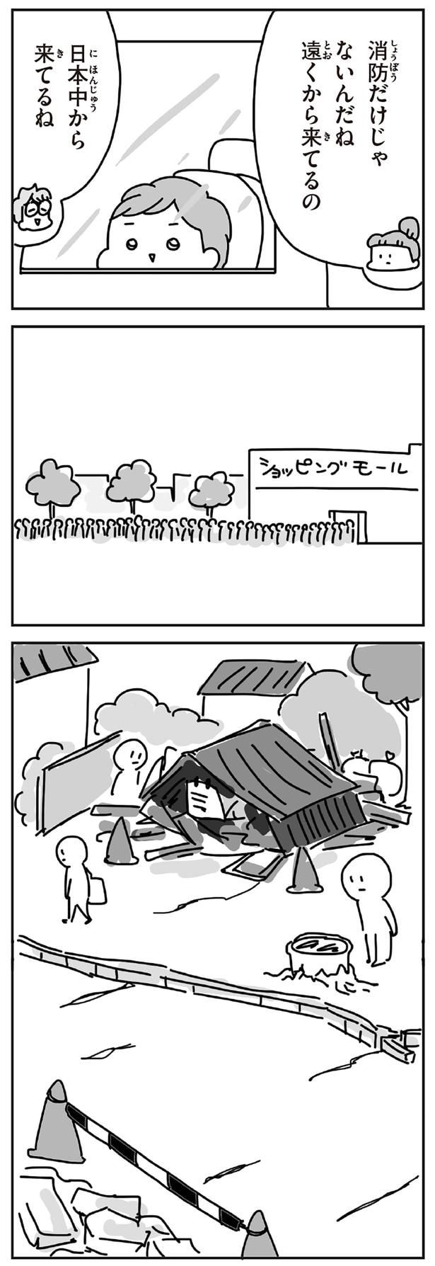 日本中から来てるね