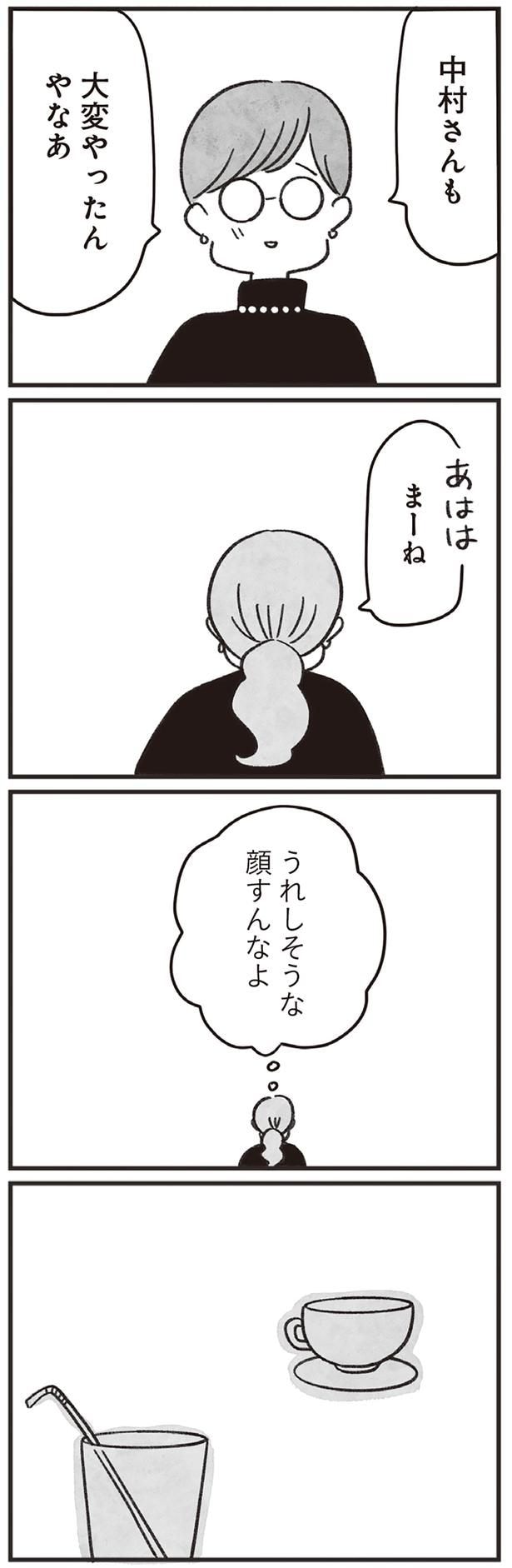 うれしそうな顔すんなよ