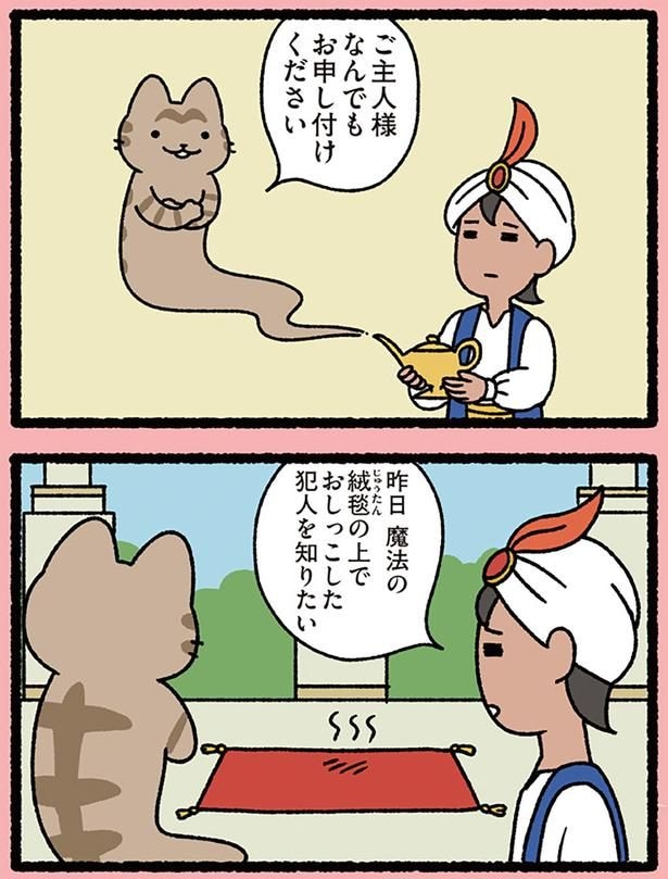 ご主人様