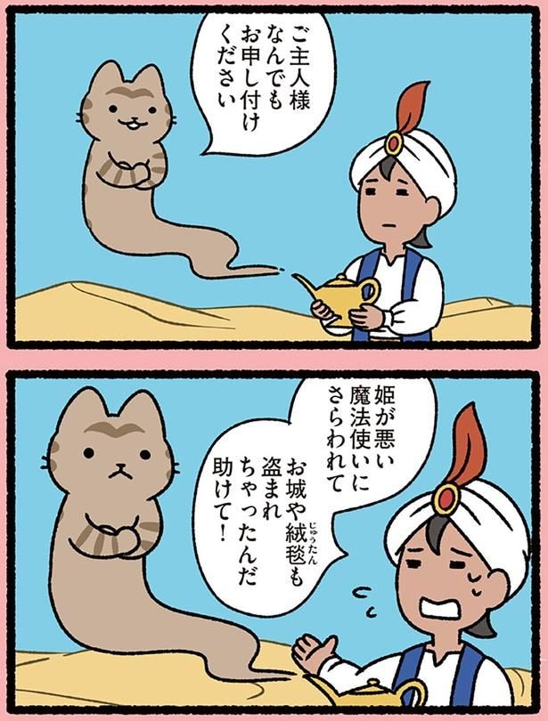 助けて!