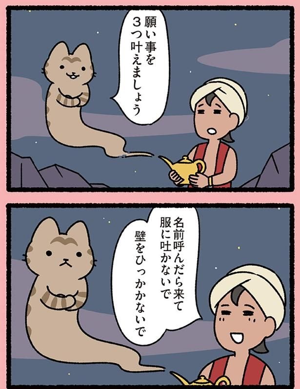 3つ叶えましょう