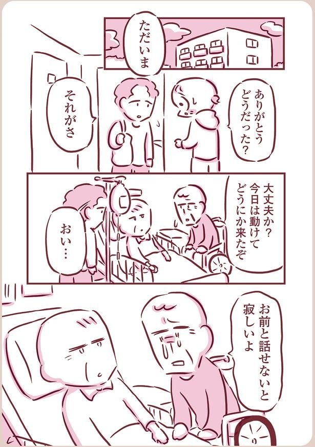 どうにか来たぞ