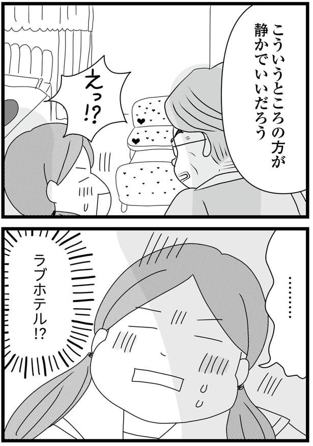 えっ!?