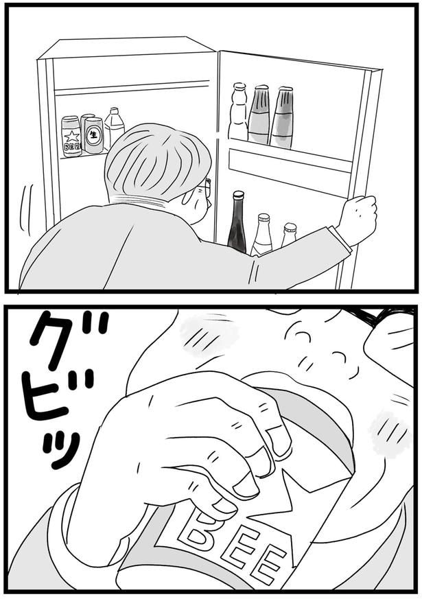 グビッ