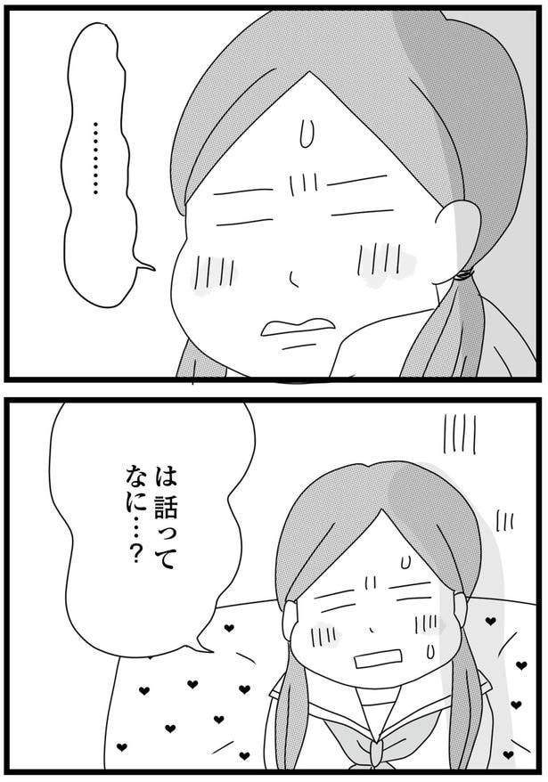 話って