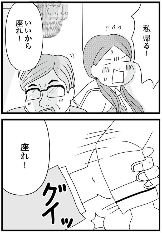 いいから座れ!