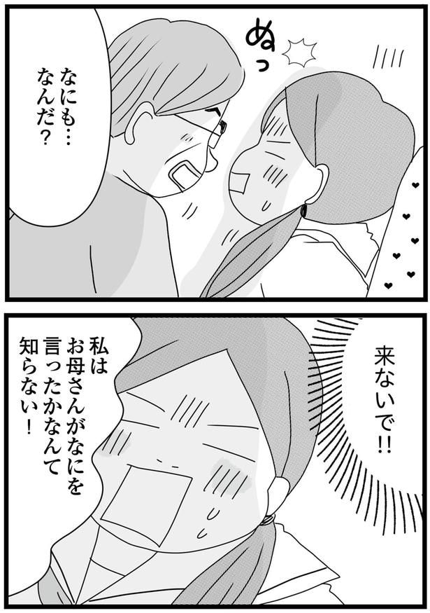 来ないで!!