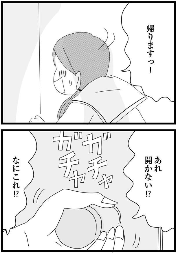 なにこれ!?