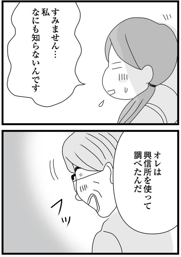 なにも知らないんです