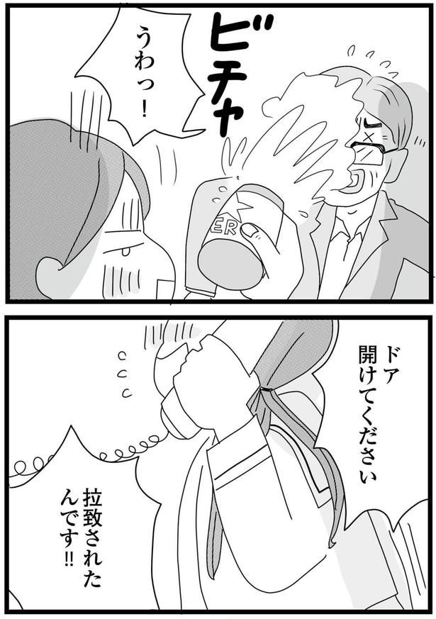 ドア開けてください