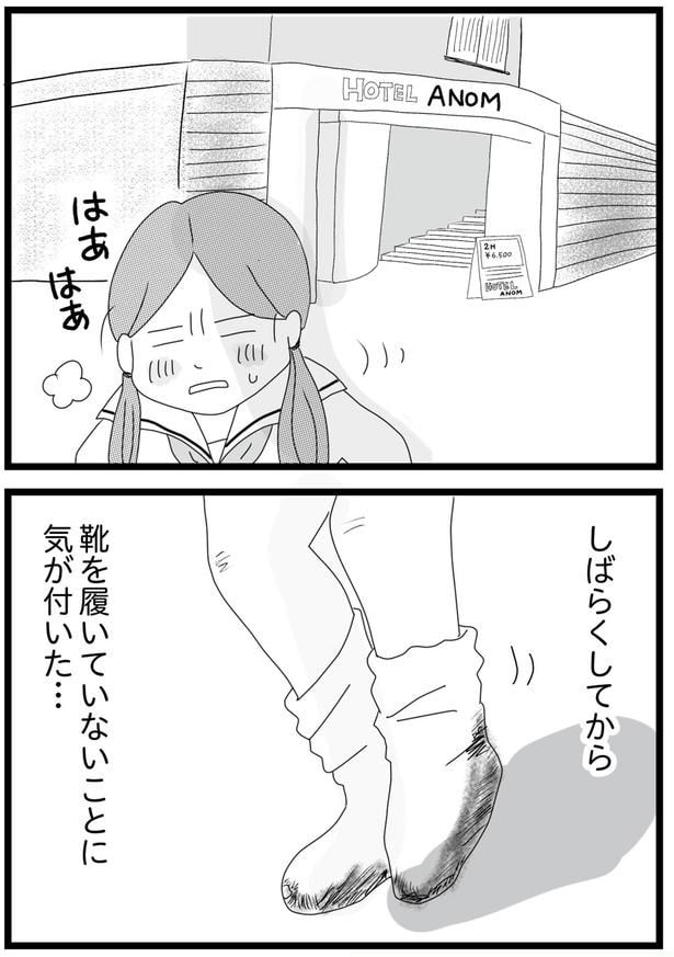 しばらくしてから