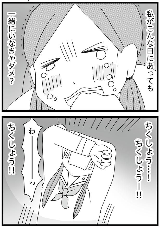 ちくしょう!!