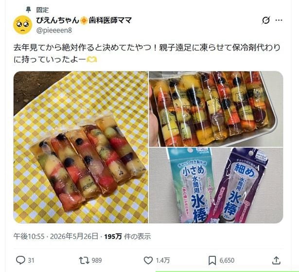 保冷剤代わりに▶見た目も華やか!(⇒次へ)