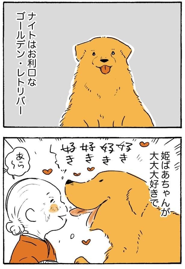 好き好き好き好き