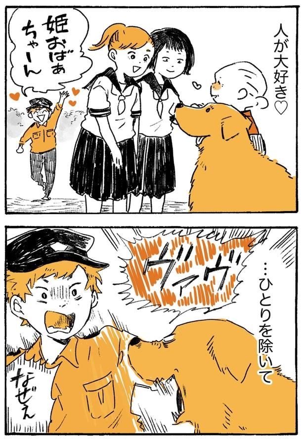 人が大好き