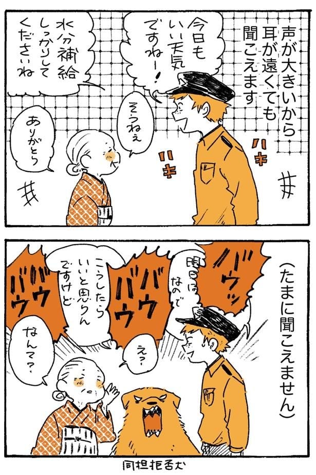 たまに聞こえません