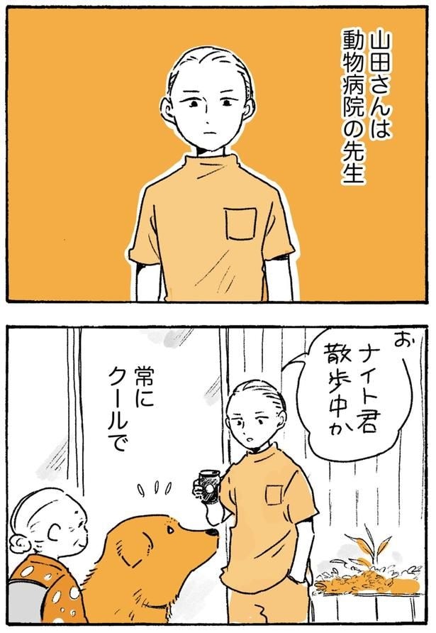 常にクールで