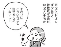 「性教育って何から話せばいい？」夏休み前に知っておきたい、子どもの心と体のこと／おうち性教育はじめます（1）