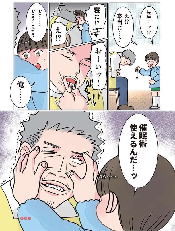 俺…催眠術使えるんだ…