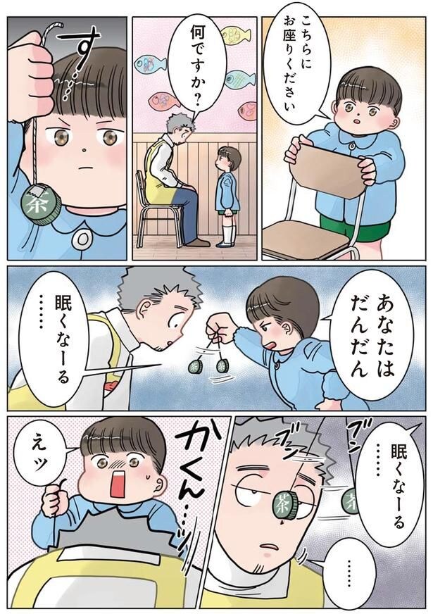 えッ