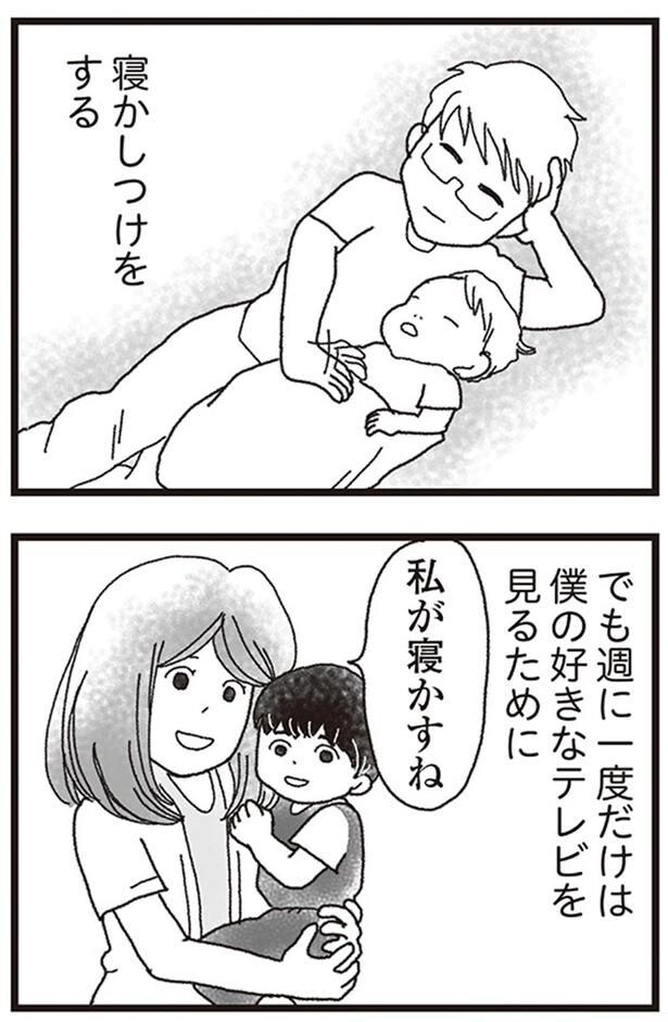 私が寝かすね