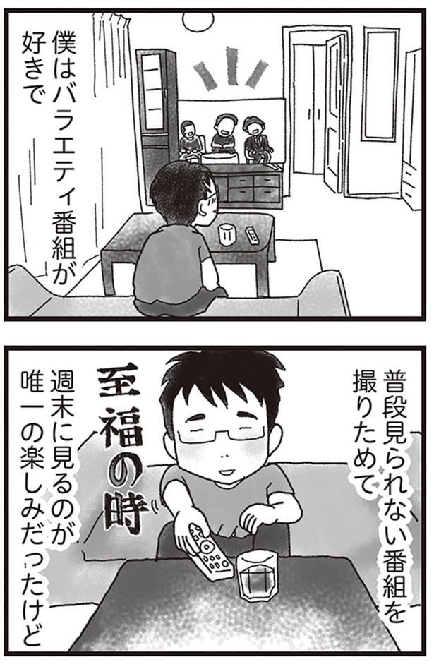 僕はバラエティ番組が好きで...
