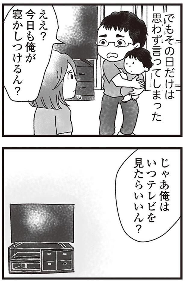 じゃあ俺はいつテレビを見たらいいん？