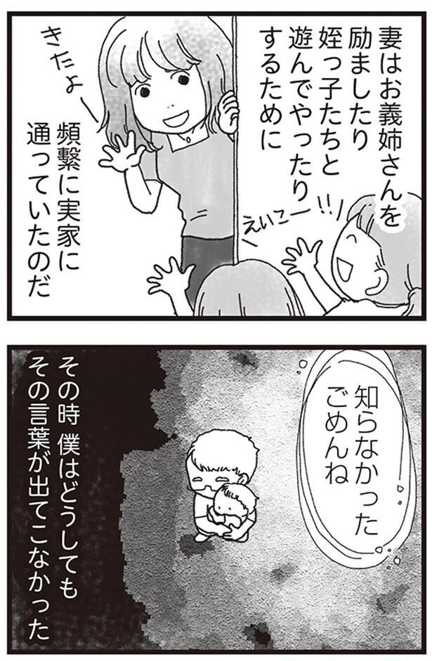 僕はどうしてもその言葉が出てこなかった