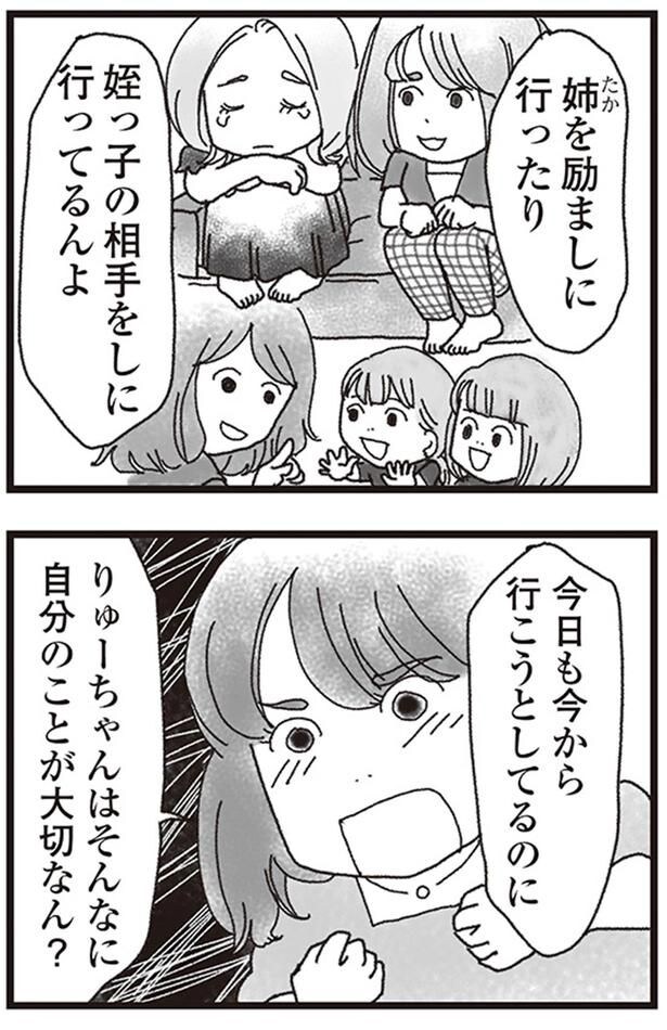りゅーちゃんはそんなに自分のことが大切なん？