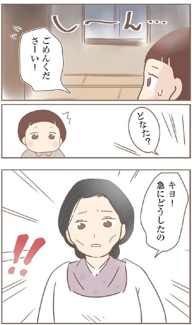 急にどうしたの