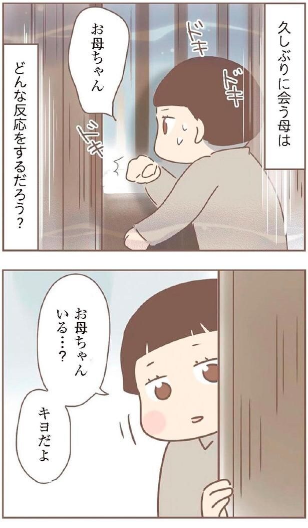 お母ちゃんいる…？