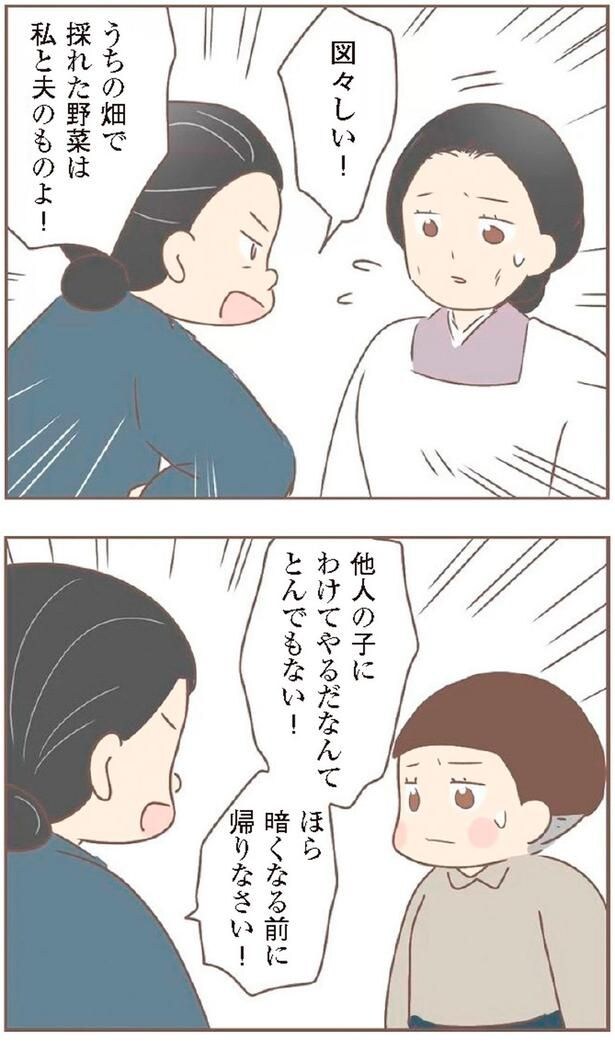 他人の子にわけてやるだなんてとんでもない！