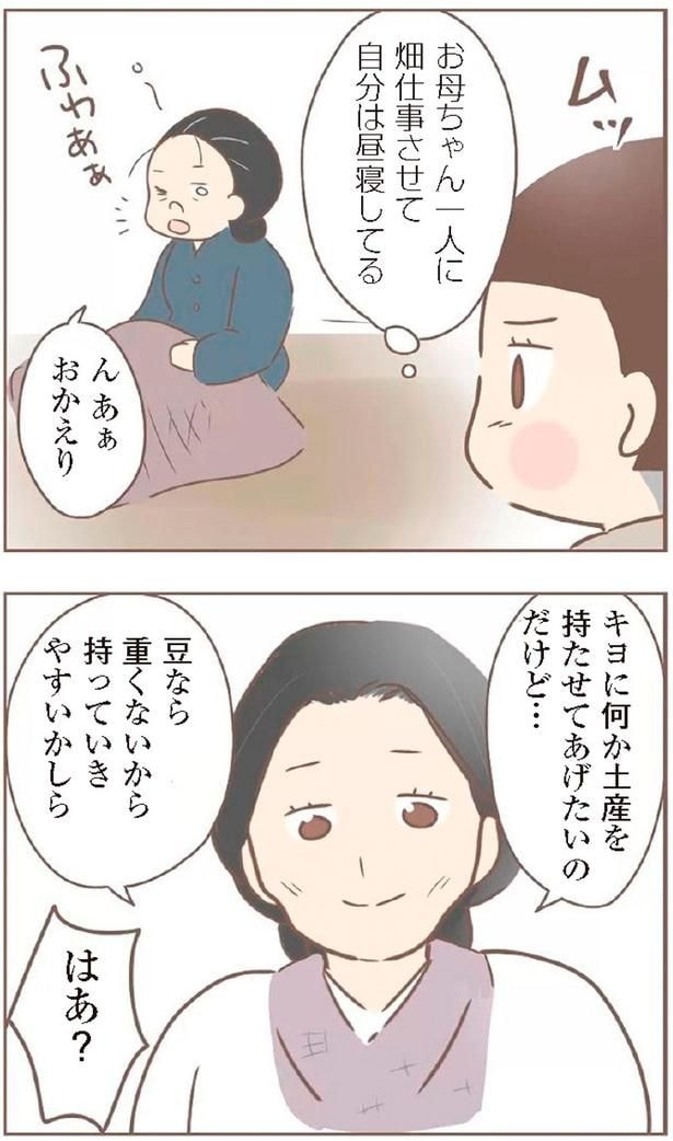 土産を持たせてあげたいのだけど…