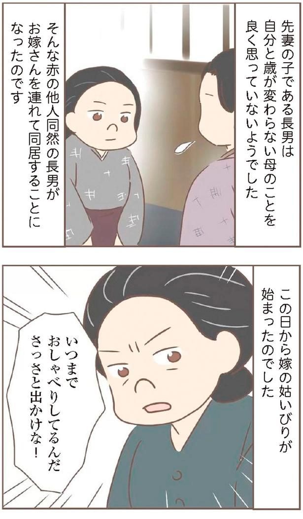 さっさと出かけな！