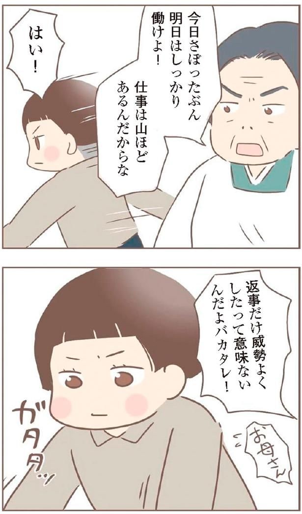 今日さぼったぶん明日はしっかり働けよ！