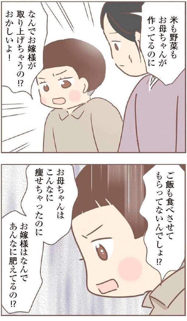 おかしいよ！