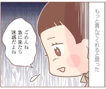 喜んでくれないの？辛い養家を飛び出し母のもとへ戻るも…
