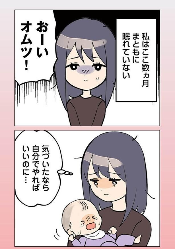 まともに眠れていない