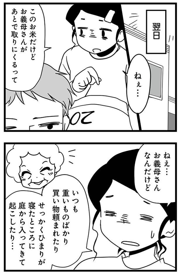 翌日