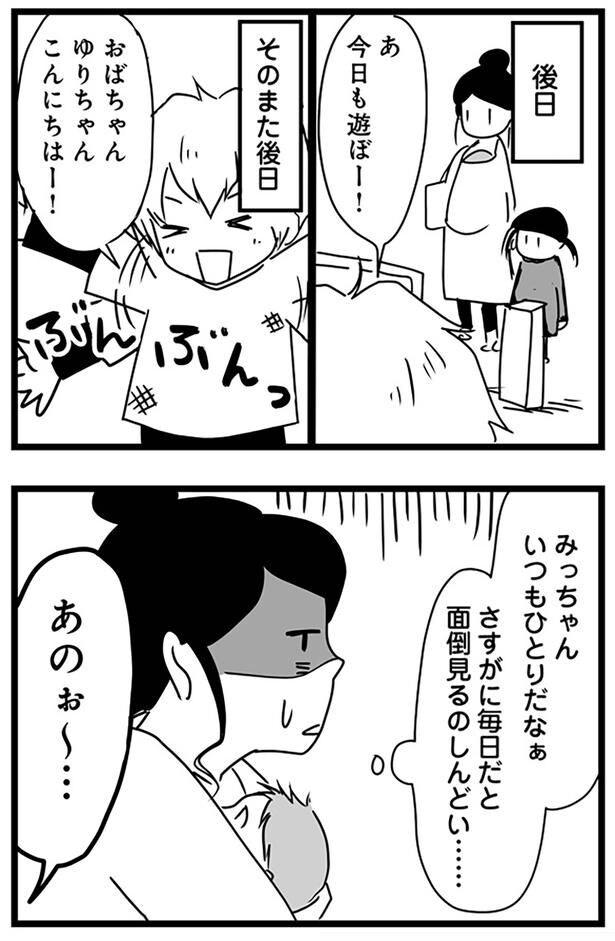 後日