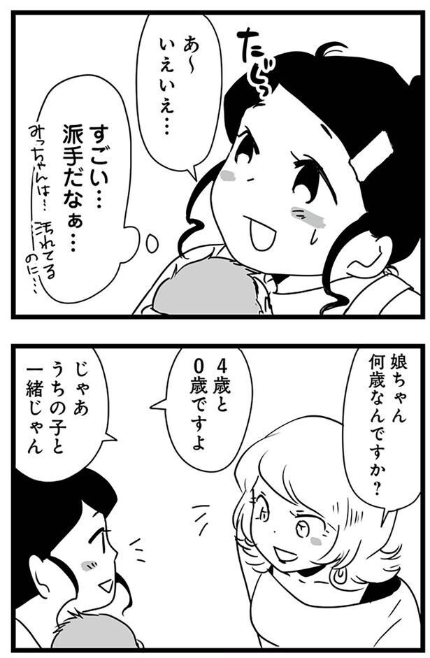 派手だなぁ…