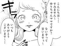 常に公園に一人でいる女の子。暴力的で不安を感じていると、ド派手なママが…／もしかして、近所のあの子は放置子（3）