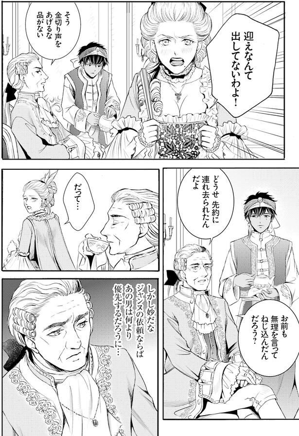 迎えなんて出してないわよ！