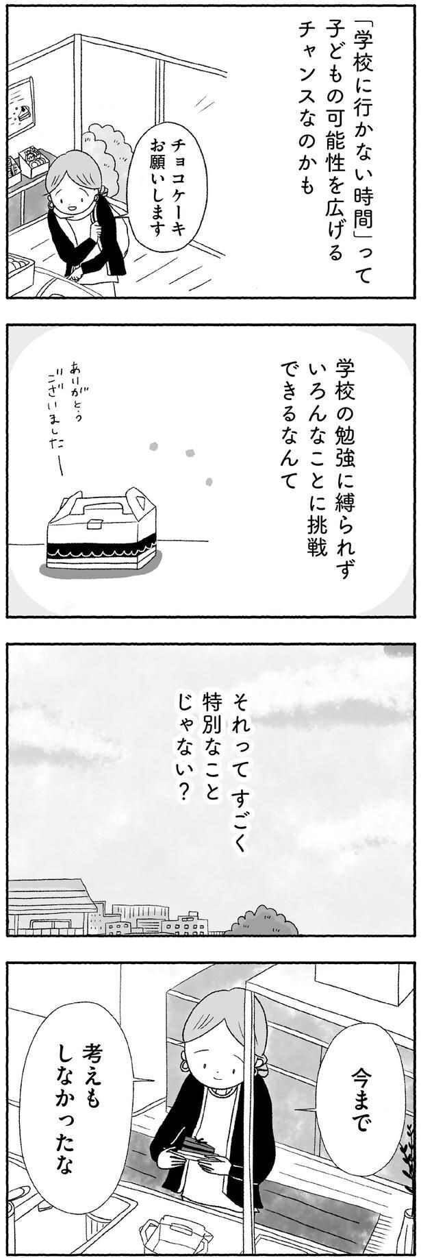 今まで考えもしなかったな