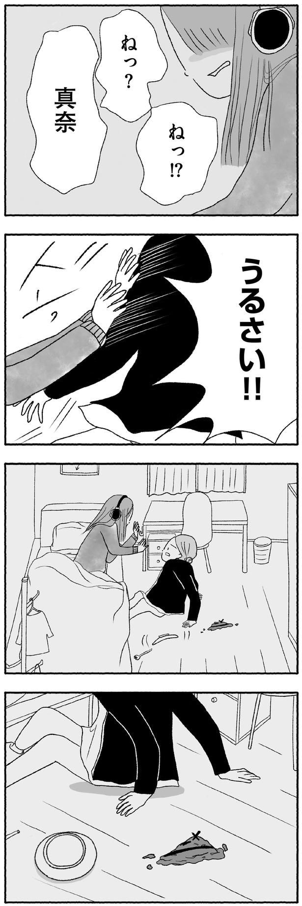 うるさい！！