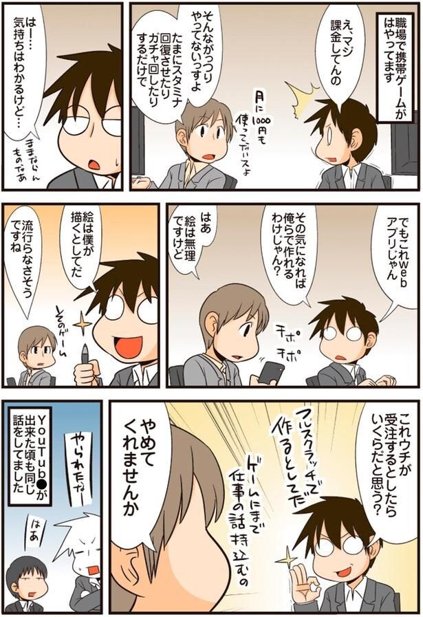 気持ちはわかるけど…