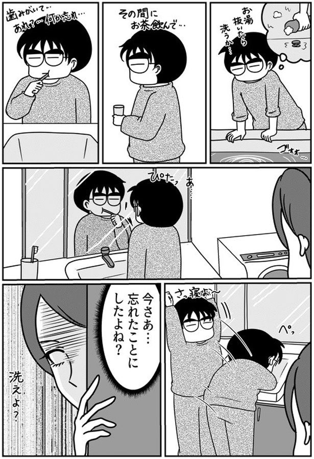 洗えよ？